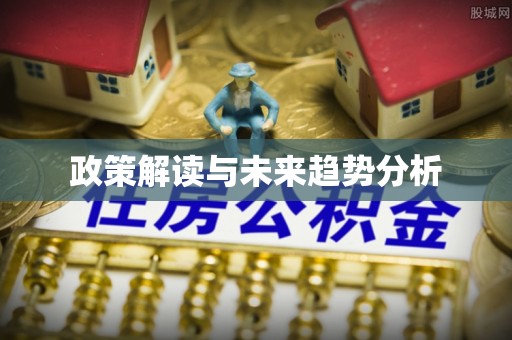 乌日政策解读与未来趋势分析